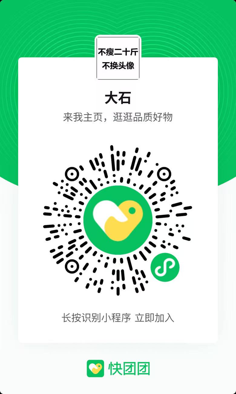 快团团主页二维码